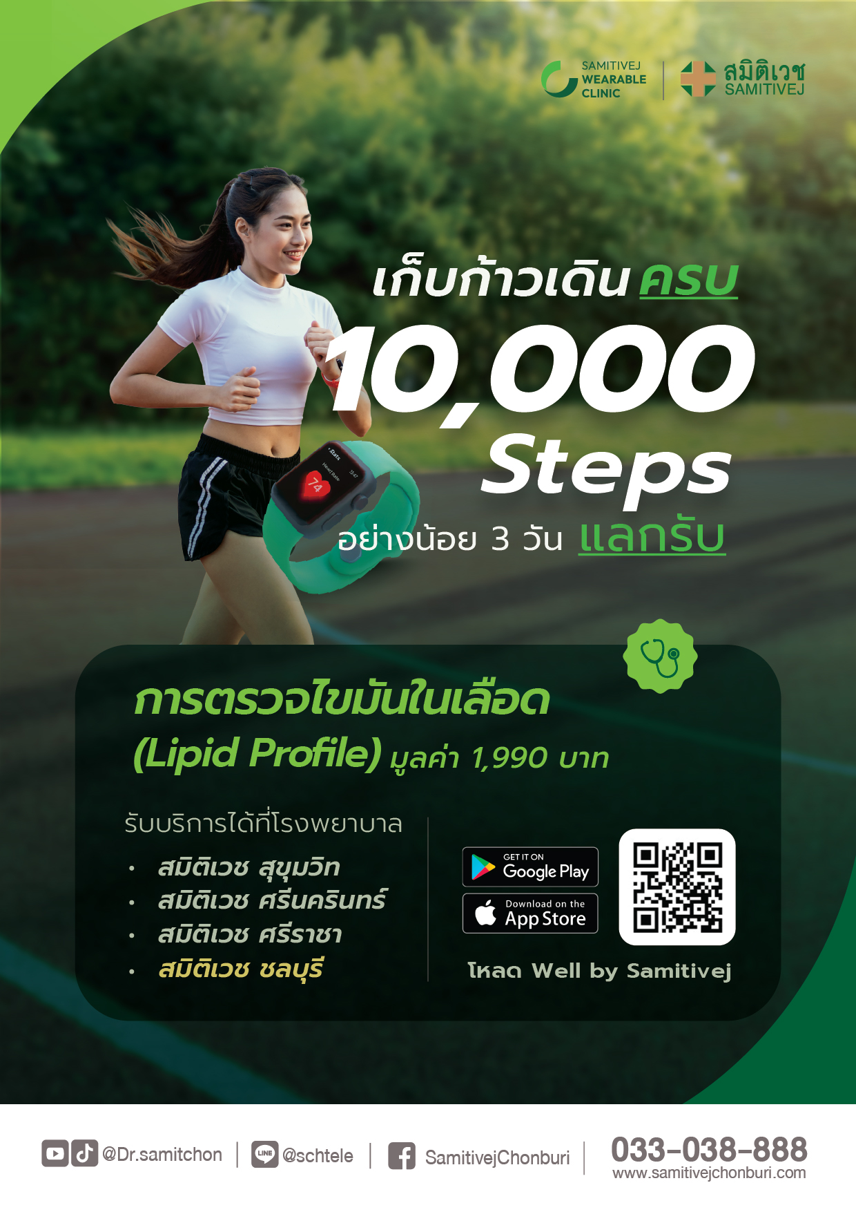 รูhttps://shop.samitivejchonburi.com/upload//1792640326.jpg