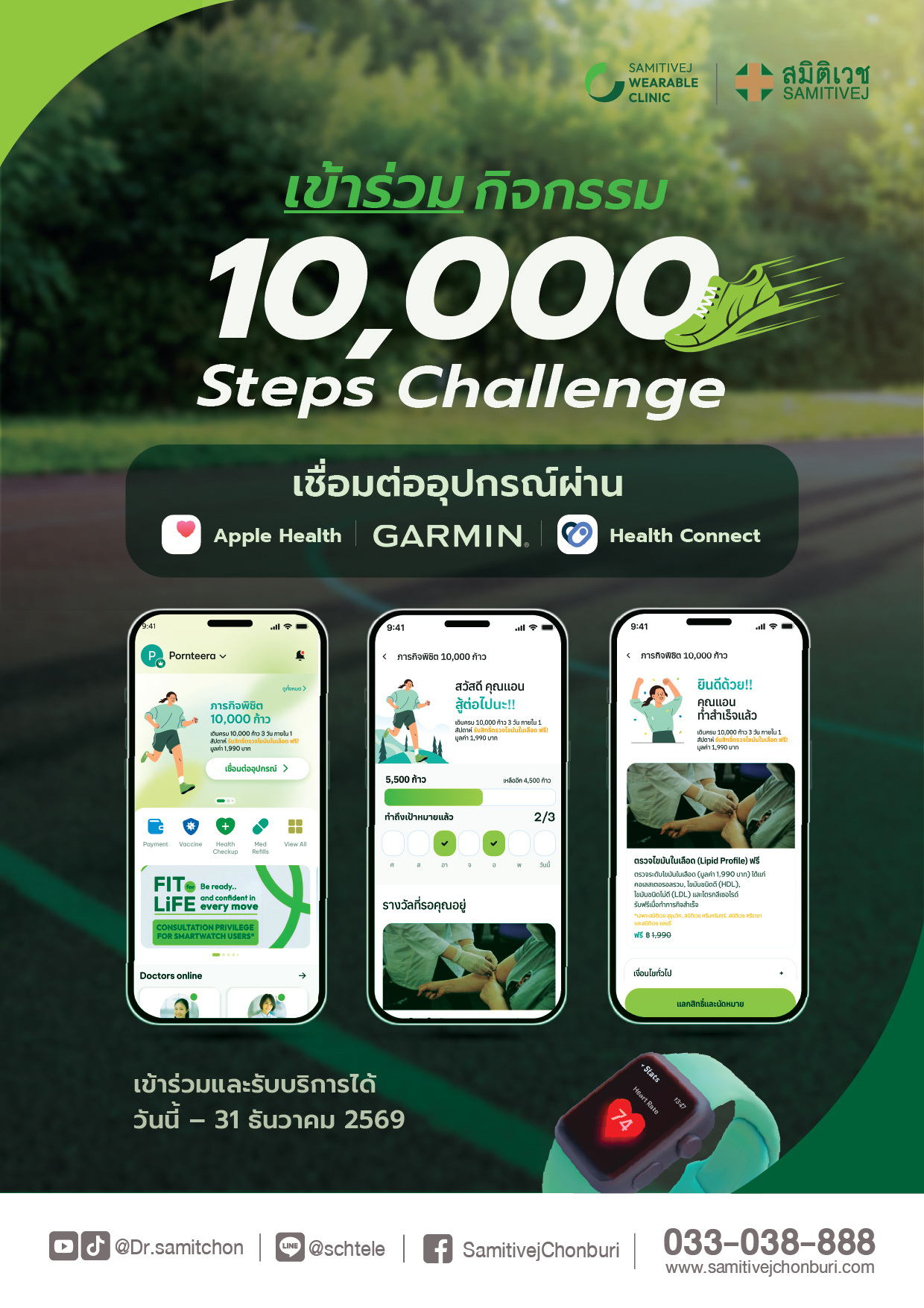 https://shop.samitivejchonburi.com/upload//1792640370.jpg